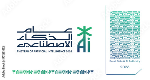 The visual identity logo for the Saudi Year of Artificial Intelligence 2026. Translation of the Arabic text: The Year of Artificial Intelligence