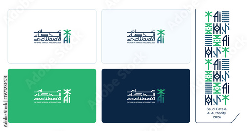 The visual identity logo for the Saudi Year of Artificial Intelligence 2026 ,With multiple colors and uses. Translation of the Arabic text: The Year of Artificial Intelligence
