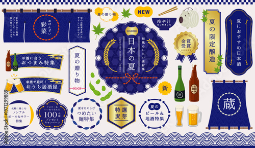 日本の夏 和風あしらい素材・フレームセット（藍色）