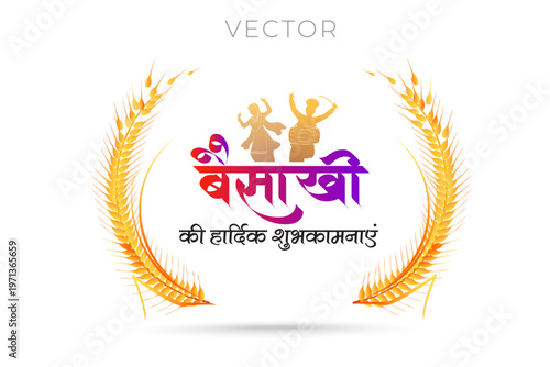 Happy Baisakhi festival Indian Hindi text with Punjabi Sikh traditional dance fun joy sign symbol and wheat for background card.