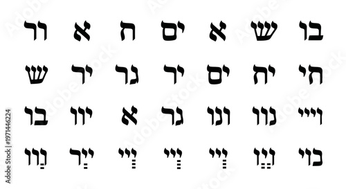 Hebrew alphabet, Jewish script, black letters, vector typography, language symbols