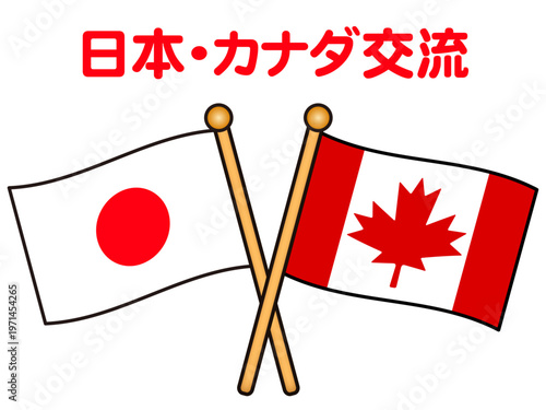 カナダと日本の国旗のイラスト素材2