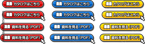 「カタログはこちら」「資料を見る（PDF）」のCTAボタンセット

