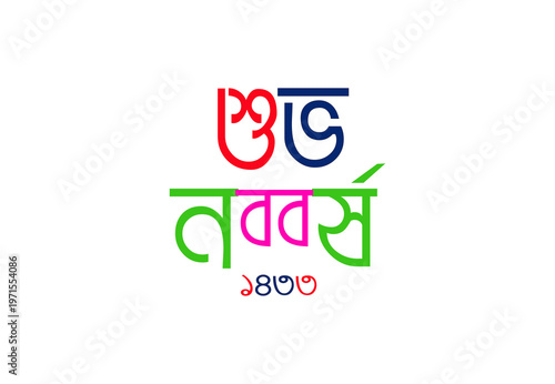 Shuvo Noboborsho Creative Poster Design