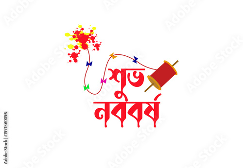Bengali Festival Shuvo Noboborsho Modern Graphic Illustration
