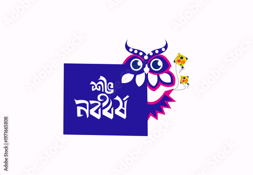 Bengali New Year Minimal Typography with Decorative design.