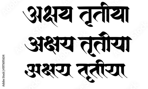 Akshaya Tritiya Hindi Devanagari Text in Dark Indigo Blue Color with Bold Regular and Condensed Font Styles for Festival Poster, Greeting Card and Social Media Banner Design