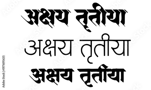 Akshaya Tritiya Hindi Devanagari Text in Dark Teal Cyan Color with Bold Regular and Italic Font Styles for Festival Poster, Greeting Card and Social Media Banner Design