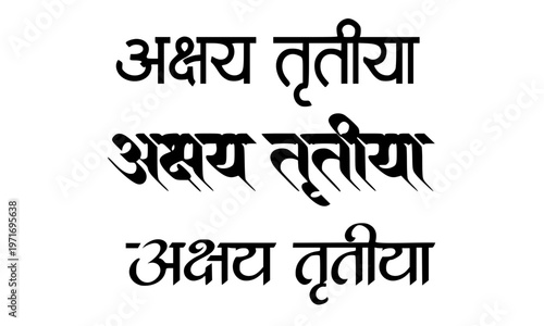 Akshaya Tritiya Hindi Devanagari Text in Dark Purple Violet Color with Regular Bold and Italic Font Styles for Festival Poster, Greeting Card and Social Media Banner Design