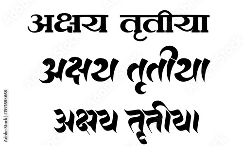 Akshaya Tritiya Hindi Devanagari Text in Dark Blue Black Color with Multiple Font Styles for Festival Poster, Greeting Card and Social Media Banner Design