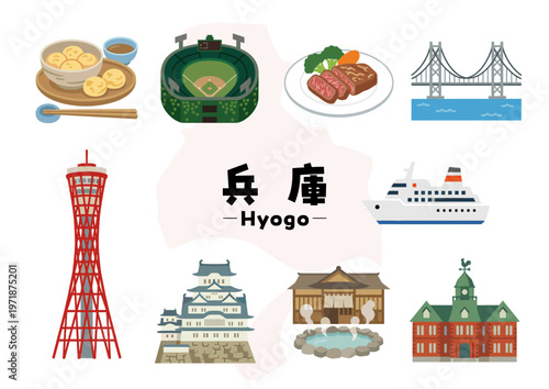 兵庫県の観光・名所・グルメアイコンセット（姫路城・神戸ポートタワー・明石海峡大橋・神戸牛・有馬温泉）