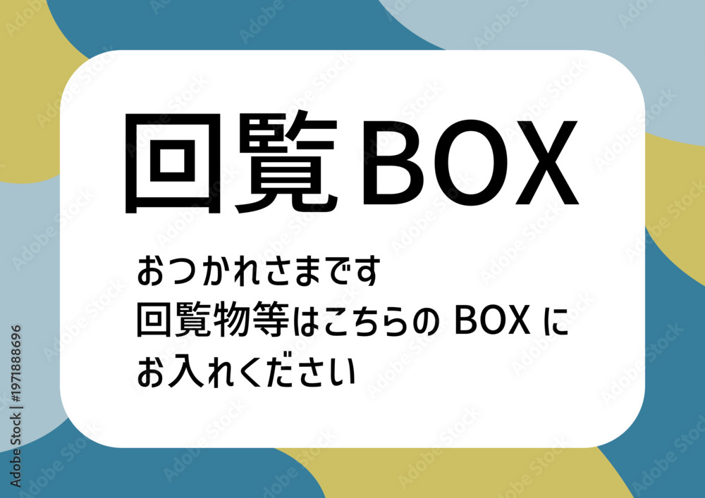 Obraz premium お便りやお知らせなどに使える、曲線で構成された北欧ブルー系の背景用フレーム