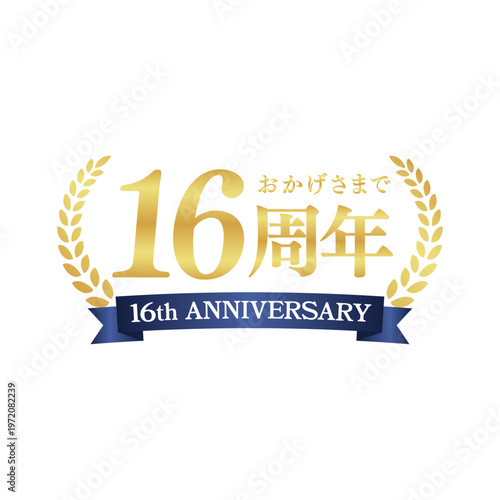 高級感あるゴールドの16周年記念ロゴ｜アニバーサリー装飾バッジ・リース・リボンデザイン｜Elegant Gold 16th Anniversary Badge with Laurel Wreath and Ribbon