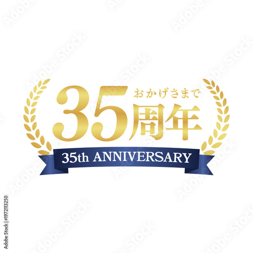 高級感あるゴールドの35周年記念ロゴ｜アニバーサリー装飾バッジ・リース・リボンデザイン｜Elegant Gold 35th Anniversary Badge with Laurel Wreath and Ribbon