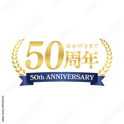 高級感あるゴールドの50周年記念ロゴ｜アニバーサリー装飾バッジ・リース・リボンデザイン｜Elegant Gold 50th Anniversary Badge with Laurel Wreath and Ribbon