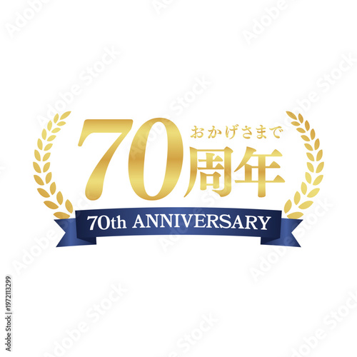 高級感あるゴールドの70周年記念ロゴ｜アニバーサリー装飾バッジ・リース・リボンデザイン｜Elegant Gold 70th Anniversary Badge with Laurel Wreath and Ribbon