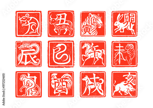 Japanese Zodiac Kanji Hanko Seal Set - 12 Red Grunge Stamp Collection / 
十二支の和風落款スタンプセット　漢字と動物融合デザイン