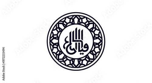 伝統的なイスラム模様とアラビア文字を用いた円形のデザインロゴ。