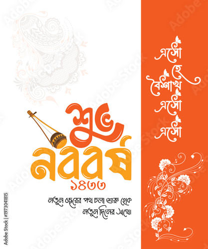Pohela Boishakh 2026. template designs. Bengali new year. Shuvo Noboborsho Design