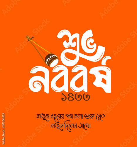 Pohela Boishakh vector, Pohela Boishakh 2026. template designs. Bengali new year. Shuvo Noboborsho Design