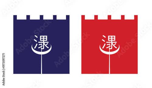 This image displays two castle shaped flags one navy blue and one red each featuring a white crescent moon and star emblem high quality