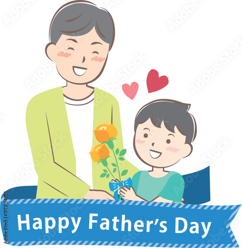 父の日にバラの花を渡す男の子 　タイトル