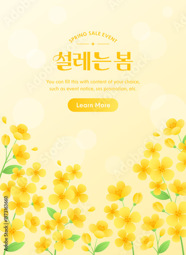 Spring promotion poster template with yellow canola flowers. Beautiful rapeseed blossom vector illustration on warm yellow background. (Translation: Blooming Spring)