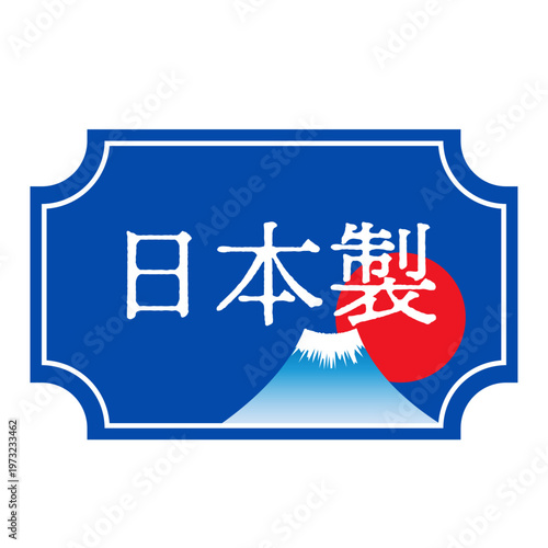 Made in Japan badge blue label product origin emblem icon