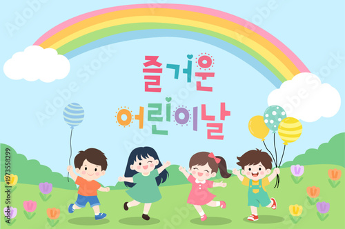 어린이날템플릿