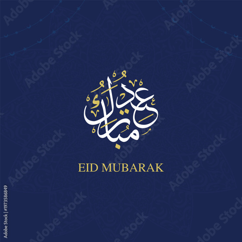 Eid Mubarak Festive Greetings