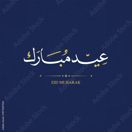 Eid Mubarak Festive Greetings