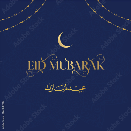 Eid Mubarak Festive Greetings