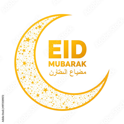 Yellow Eid Mubarak crescent moon with stars and text