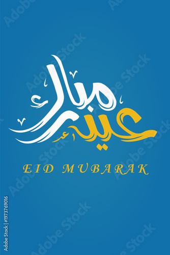 Eid Mubarak Arabic Calligraphy Greeting on Blue Background