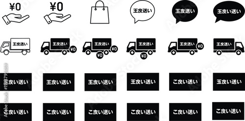 Japanese shipping and delivery icons with trucks, hands, shopping bags, and speech bubbles.