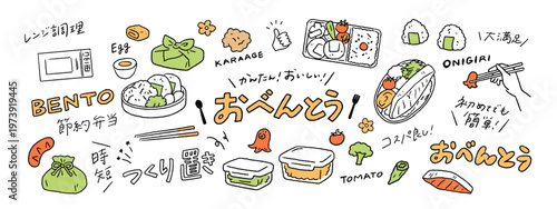 弁当、自炊、食費節約などの手書き文字と手描きベクターイラスト素材セット Set of handwritten text and hand-drawn vector illustrations featuring Japanese bento boxes and other items.