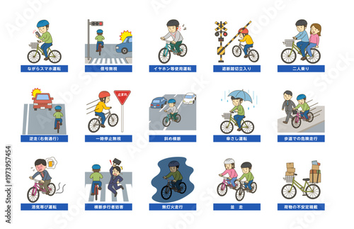 自転車交通違反イラストセット イラスト一覧 ベクター