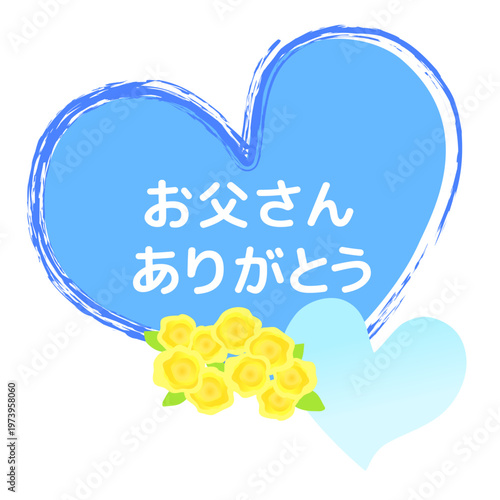 父の日の青いハートとお花のイラスト
