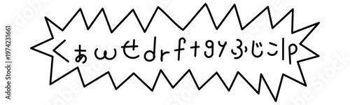 手書きの聞き取れなかった「くぁwせdrftgyふじこlp」トゲトゲフキダシアイコン