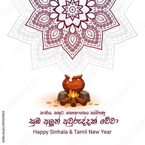 Sinhala and Tamil New Year Wishes Card with Traditional Kiribath Pot and Mandala Design