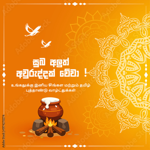 Sinhala and Tamil New Year Wishes Flyer Design with Traditional Pot, Birds, and Cultural Patterns on Orange Background