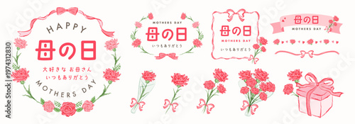 手書きの母の日のカーネーションやリボンの水彩タイトルフレーム_花束やプレゼントのイラストセット_日本語ver