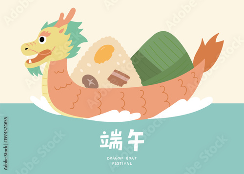 Dragon Boat Festival template with dragon boat and zongzi illustration.