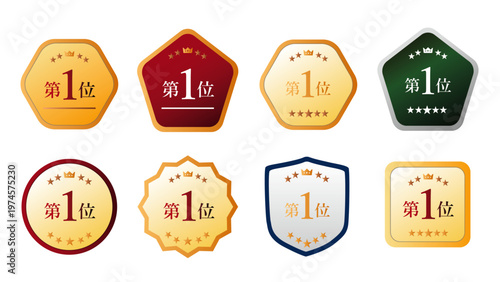 No.1・ランキング1位訴求の高級バッジセット｜受賞・実績アピール用フレーム・エンブレム・ベクター：メダルセットB_02_No1