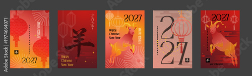 Canvastavla Modern abstract design background set of Chinese New Year 2027 with goat, chinese lanterns, symbols
