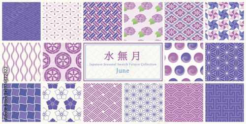 季節の和柄スウォッチパターンセット 6月 水無月 June