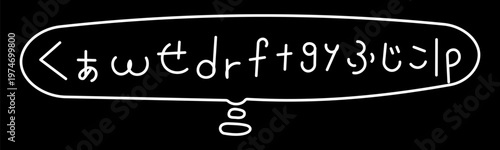 聞き取れなかった「くぁwせdrftgyふじこlp」悩み、考える吹き出しアイコン 白線