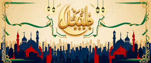 Islamic Ramadan city skyline background with lanterns stars and elegant gold calligraphy