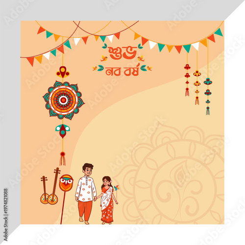 Bengali Cultural Celebration Inviting Card Design