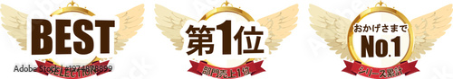 コンパクトな王冠とリボンのランキングラベル（BEST・No.1）